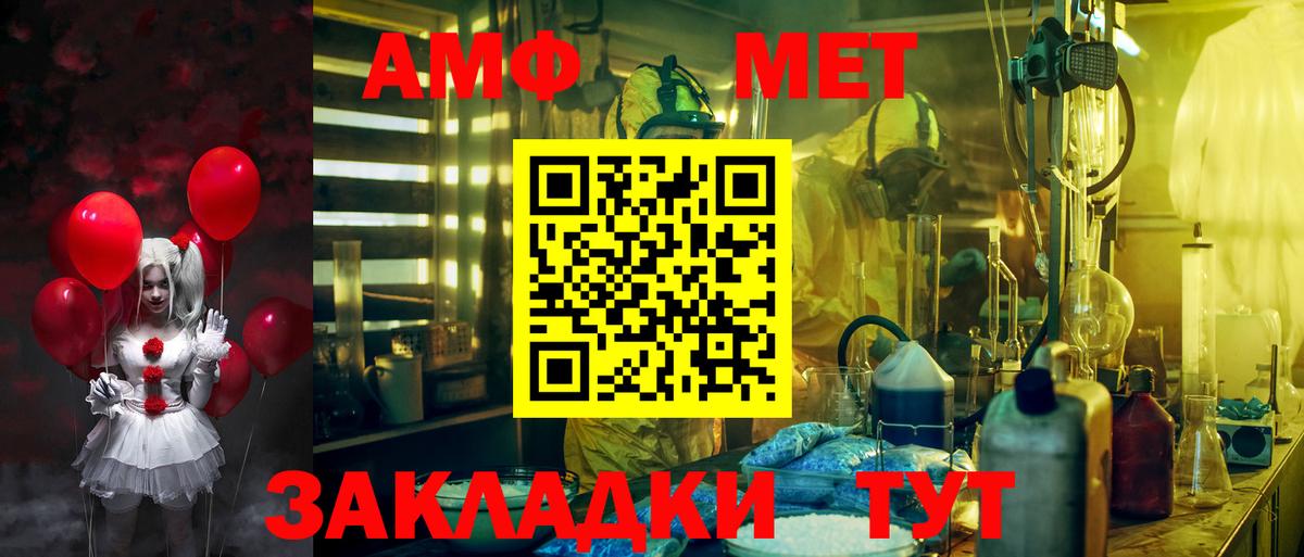 Амфетамин Premium Шадринск