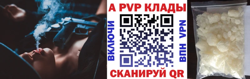 где купить наркотик  Шадринск  hydra ссылка  Alpha PVP СК 