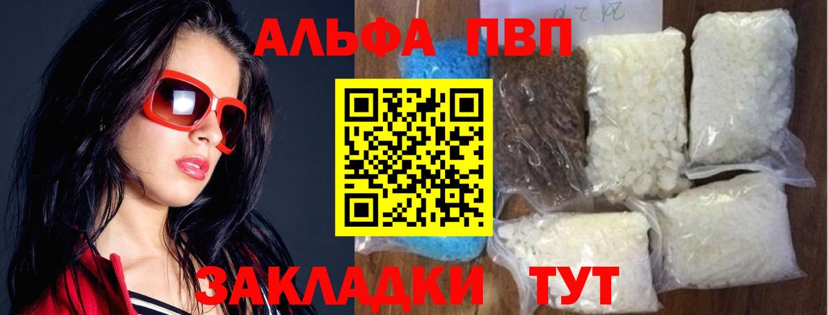 Alfa_PVP крисы CK  Вход с VPN  Шадринск  A-PVP Crystall  Alfa_PVP VHQ 