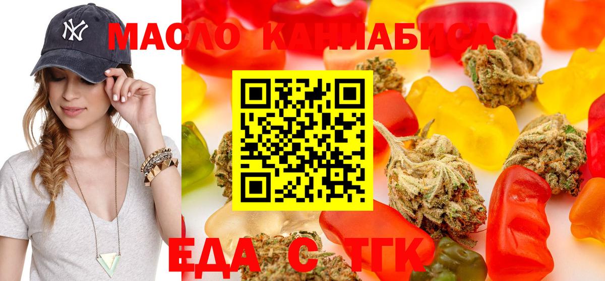 Печенье с ТГК конопля  Вход с VPN  Шадринск 