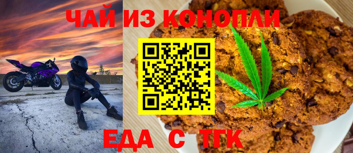 Canna-Cookies марихуана  Шадринск 
