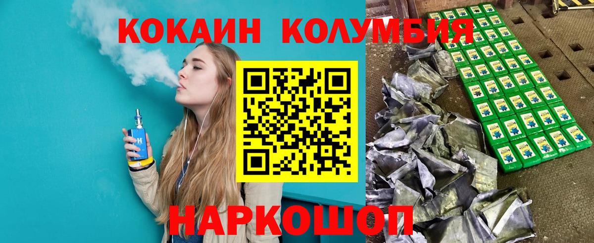КОКАИН 98% Шадринск