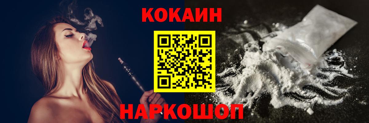 КОКАИН Эквадор  закладки  Шадринск  COCAIN 99%  Cocaine 