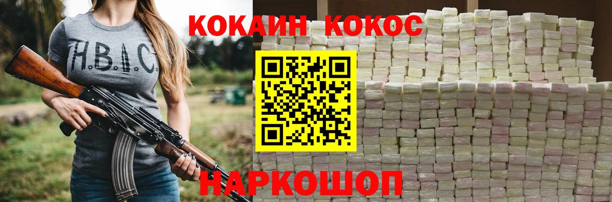 Кокаин Fish Scale  Вход с VPN  Cocaine  Шадринск  COCAIN Боливия 