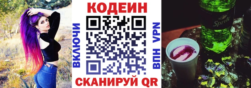 Кодеиновый сироп Lean напиток Lean (лин)  blacksprut как войти  Шадринск 