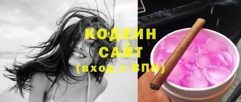 Кодеиновый сироп Lean напиток Lean (лин)  купить наркоту  Шадринск 