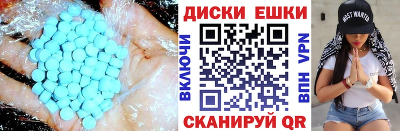 Ecstasy ешки  наркошоп  Шадринск 