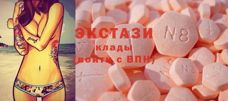 наркотики  Шадринск  ЭКСТАЗИ MDMA 