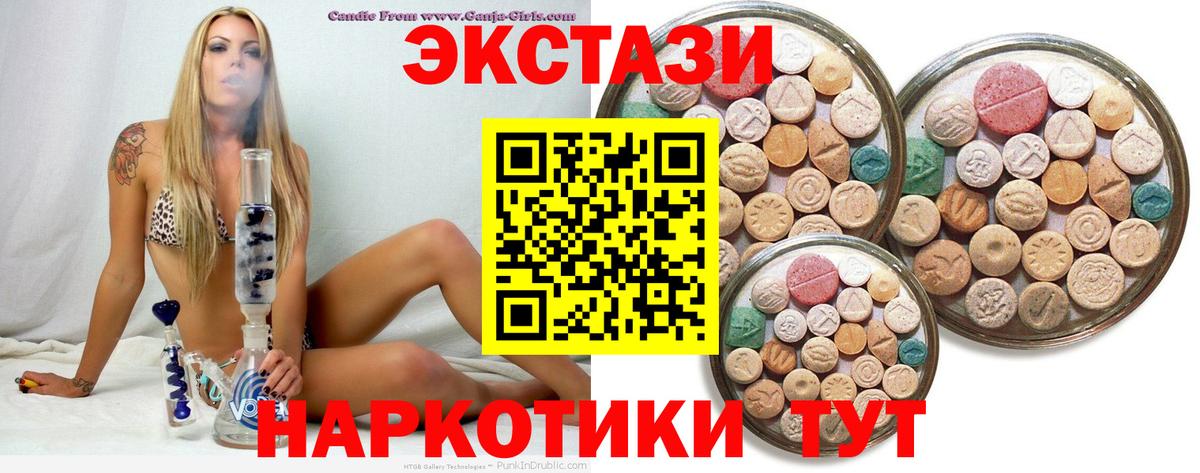 Экстази диски Шадринск