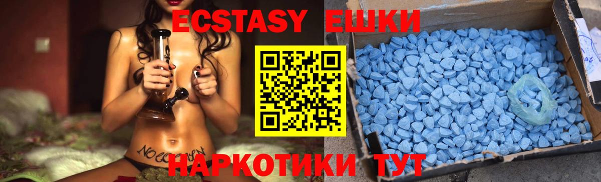 ЭКСТАЗИ диски  ЭКСТАЗИ  Шадринск  Вход с VPN  Ecstasy mix 