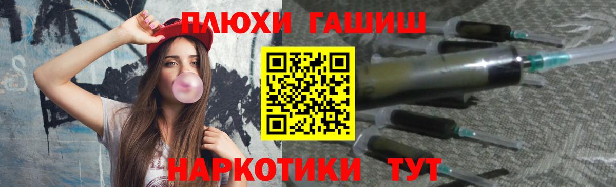 Шадринск  что такое   Вход с VPN  Гашиш гашик  ГАШИШ 