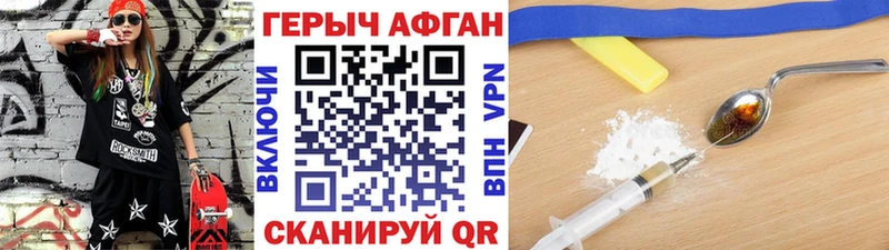 Героин герыч  Шадринск 