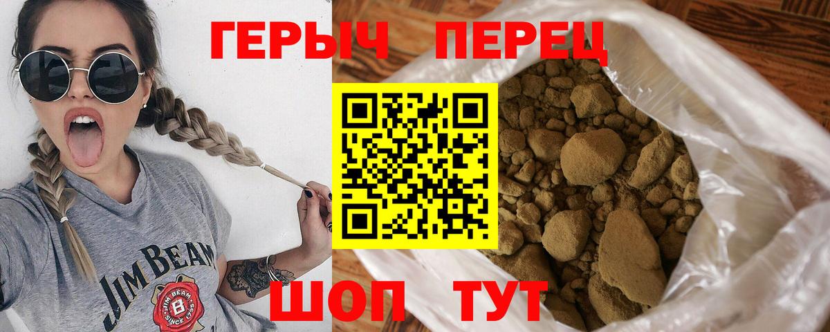 Шадринск  Героин  Вход с VPN  ГЕРОИН гречка 