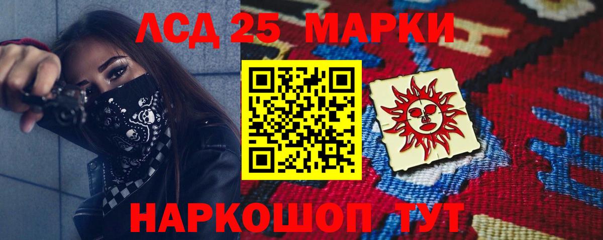 Лсд 25 экстази кислота Шадринск