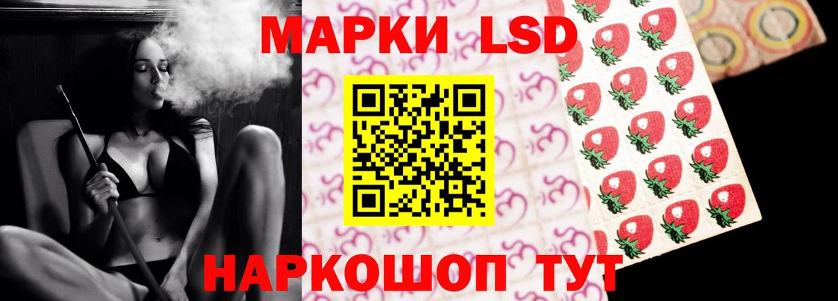 LSD-25 экстази ecstasy  ЛСД экстази кислота  Шадринск 