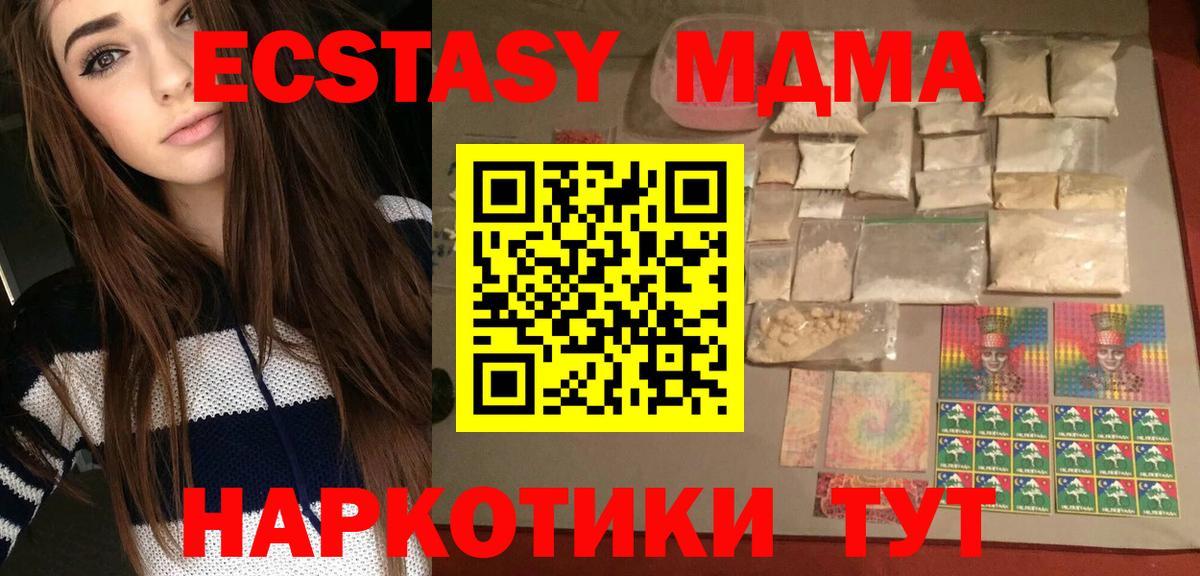 МДМА молли  MDMA  Шадринск  MDMA crystal 