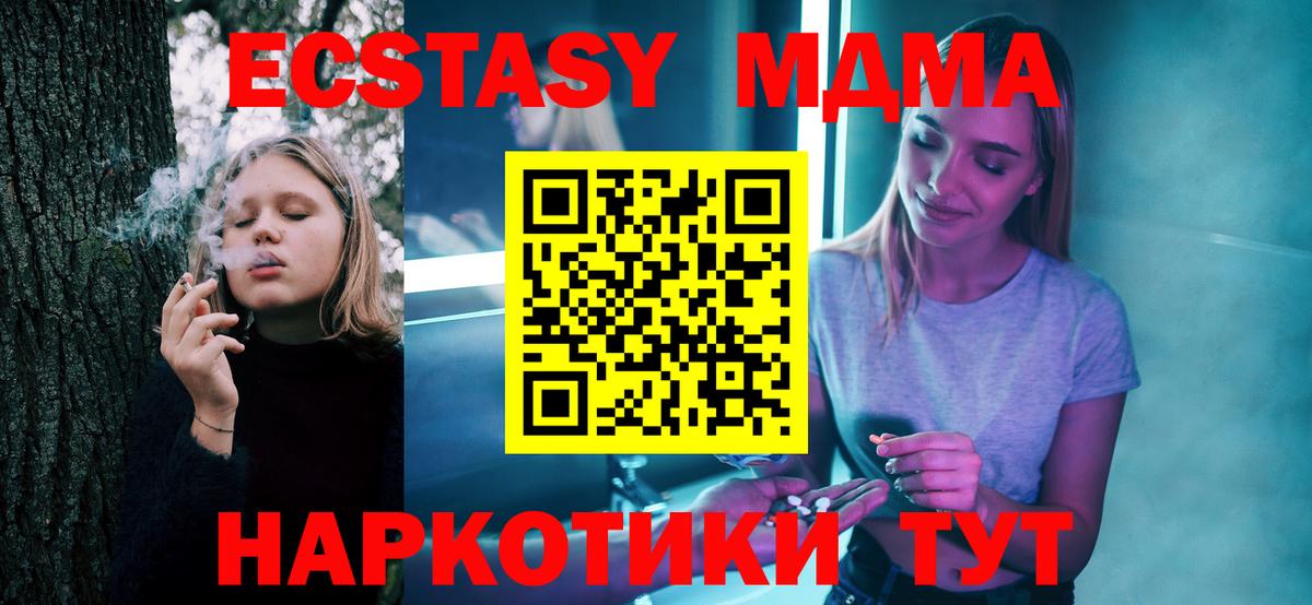 MDMA VHQ  MDMA VHQ  MDMA  Шадринск  Вход с VPN 