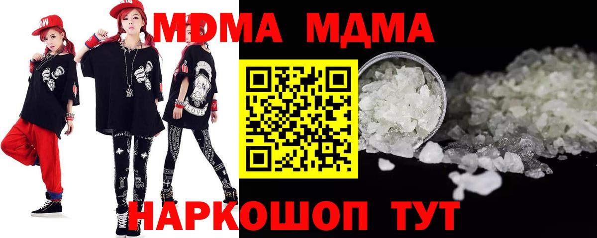 MDMA молли Шадринск