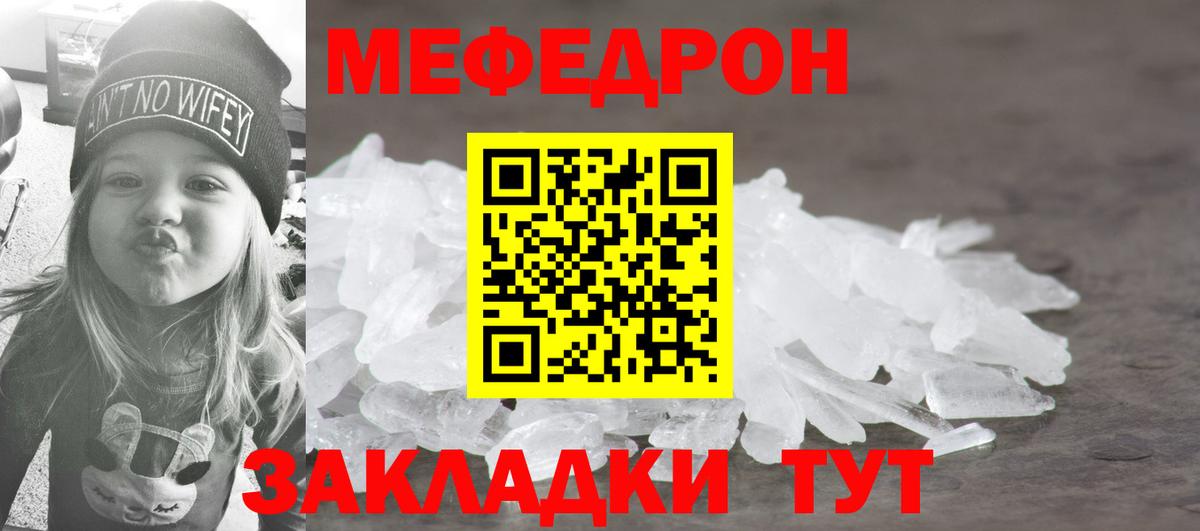 Мефедрон 4 MMC  Мефедрон  Шадринск 