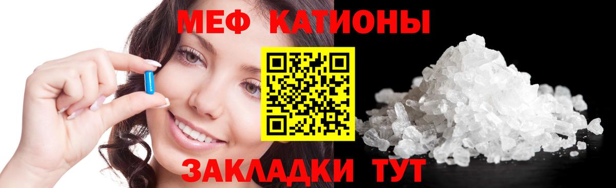 Меф  Шадринск