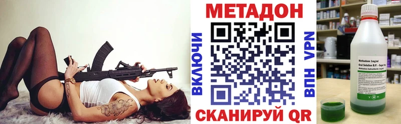 где найти наркотики blacksprut ONION Метадон VHQ Шадринск