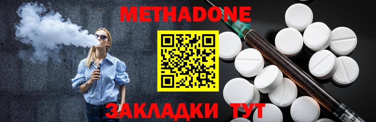 МЕТАДОН белоснежный  Метадон methadone  Шадринск 