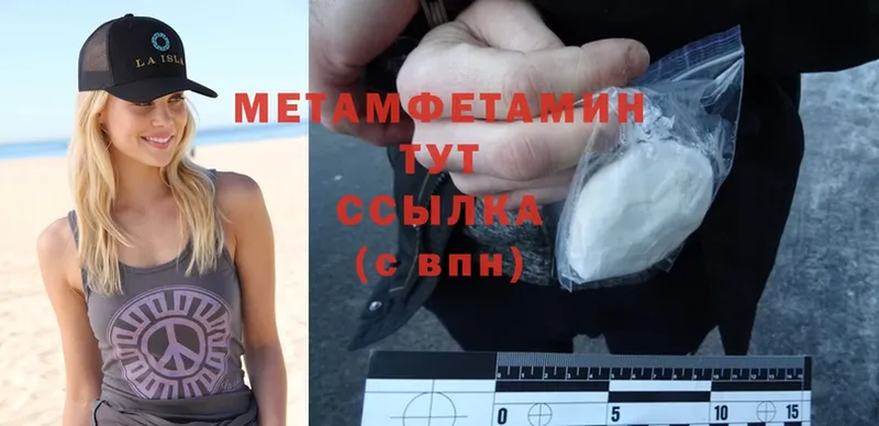 Метамфетамин Methamphetamine  Шадринск 