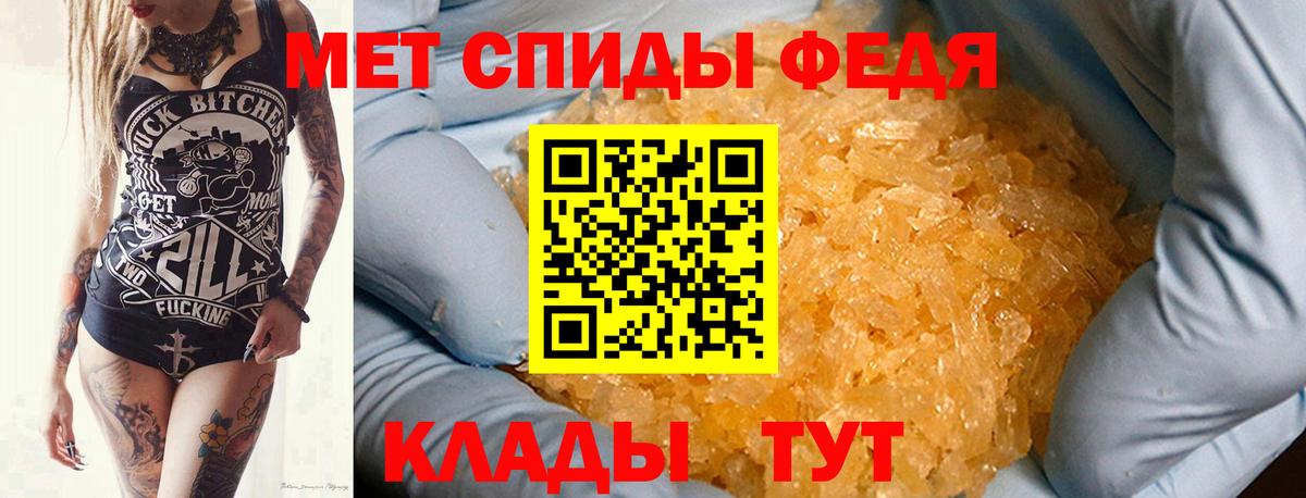 Шадринск  Первитин  Вход с VPN  МЕТАМФЕТАМИН Methamphetamine 
