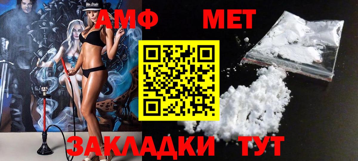 Метамфетамин  МЕТАМФЕТАМИН мет  Шадринск  МЕТАМФЕТАМИН мет 