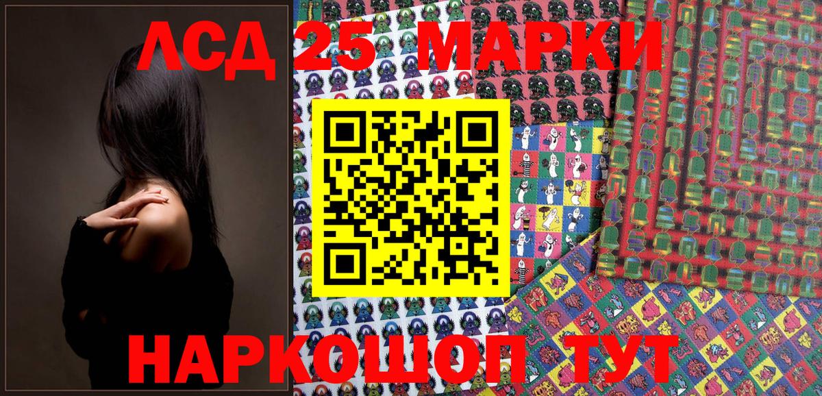 Наркотические марки 1,8мг Шадринск