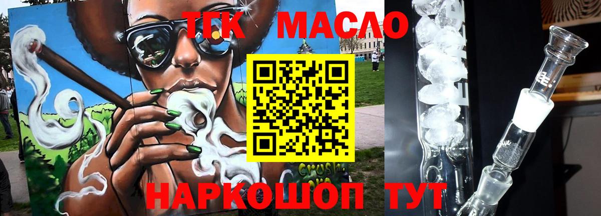 Дистиллят ТГК Wax  где найти   Шадринск 