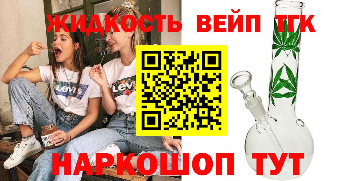 ТГК THC oil Шадринск