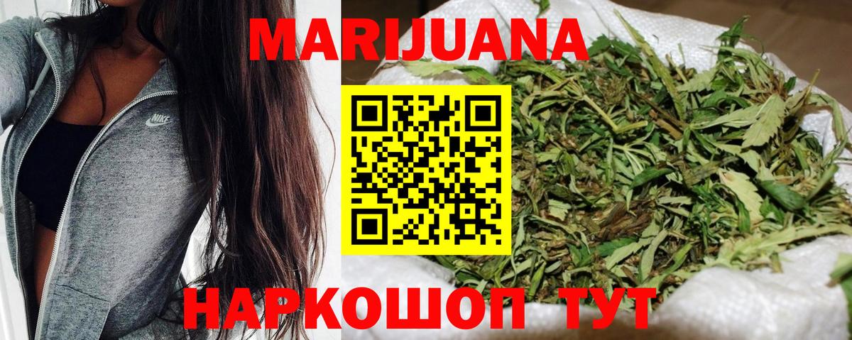 Каннабис Ganja  Шишки марихуана VHQ  МАРИХУАНА MAZAR  Шадринск 
