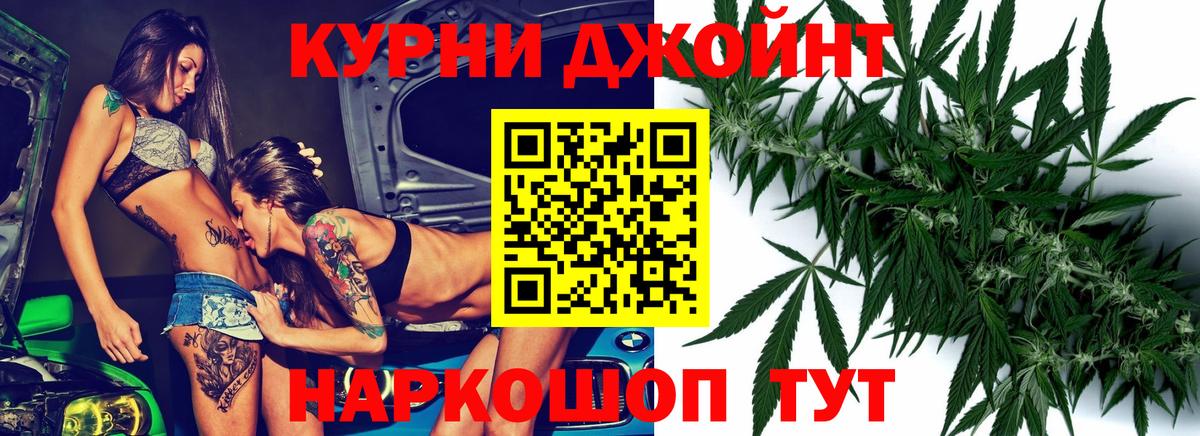 Конопля Ganja  Бошки Шишки OG Kush  Вход с VPN  Шадринск 